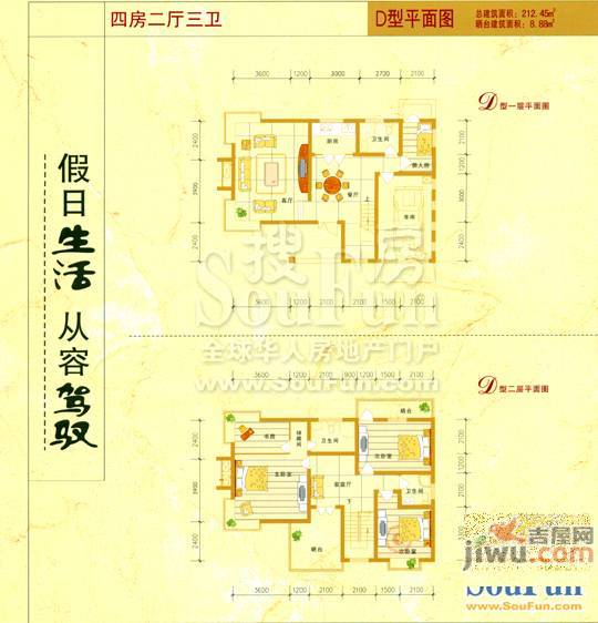 F1假日别墅4室2厅3卫193.8㎡户型图