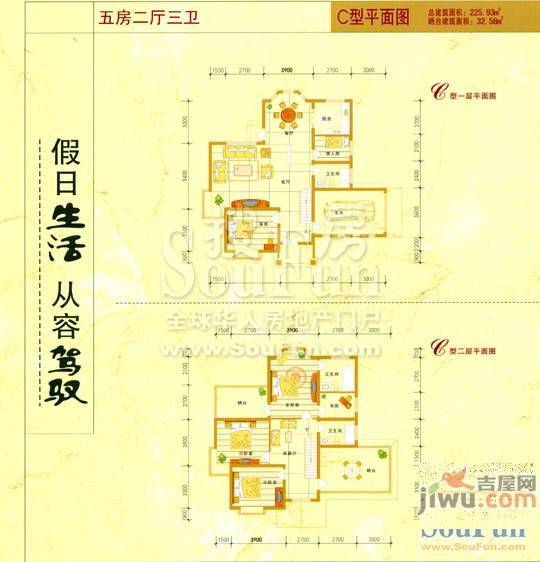 F1假日别墅4室2厅3卫193.8㎡户型图