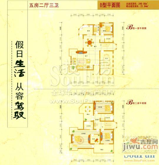 F1假日别墅4室2厅3卫193.8㎡户型图