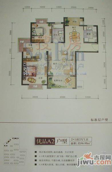 联泰香域滨江2室2厅1卫94㎡户型图