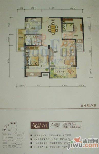 联泰香域滨江2室2厅1卫88㎡户型图