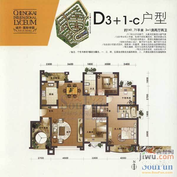 城开国际学园2室1厅1卫55.8㎡户型图