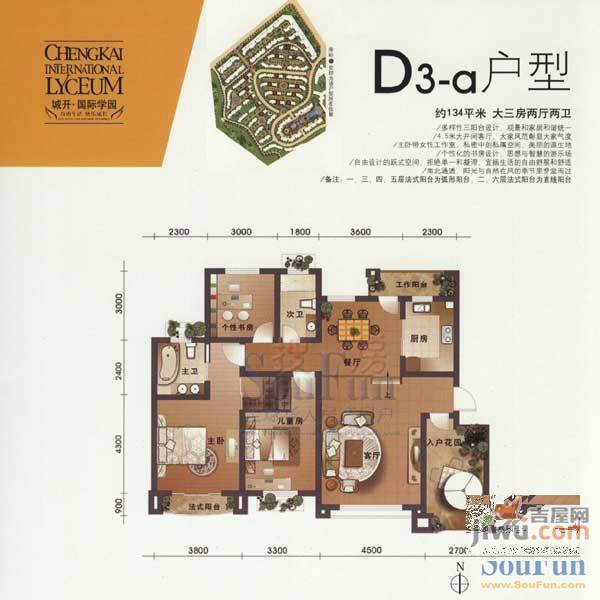 城开国际学园2室1厅1卫55.8㎡户型图