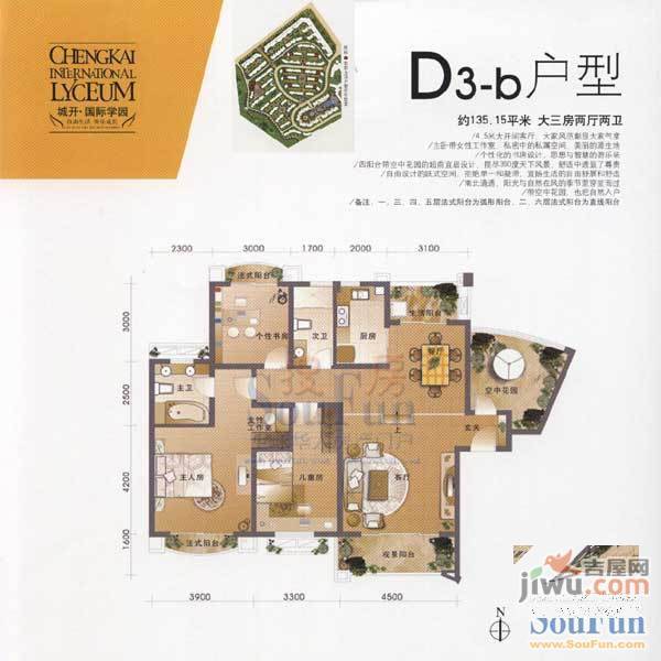 城开国际学园2室1厅1卫55.8㎡户型图