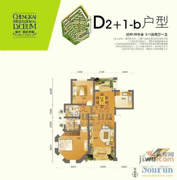 城开国际学园2室1厅1卫55.8㎡户型图