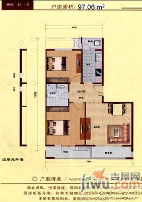 康馨雅苑2室1厅1卫97.1㎡户型图