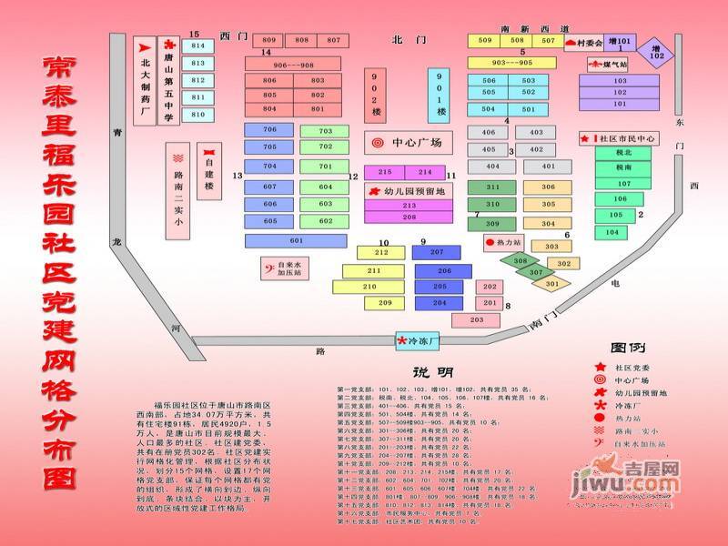 福乐园效果图图片