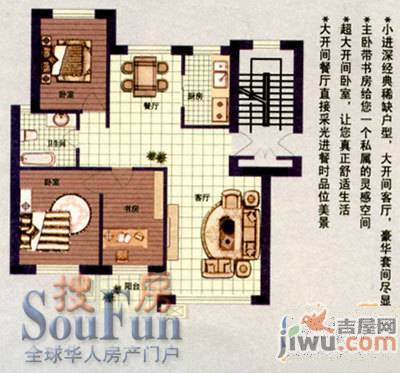 逸景新城2室2厅1卫98㎡户型图