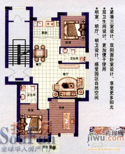 逸景新城2室2厅1卫98㎡户型图