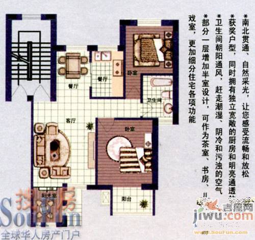 逸景新城2室2厅1卫98㎡户型图