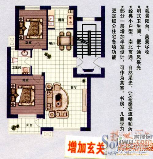 逸景新城2室2厅1卫98㎡户型图