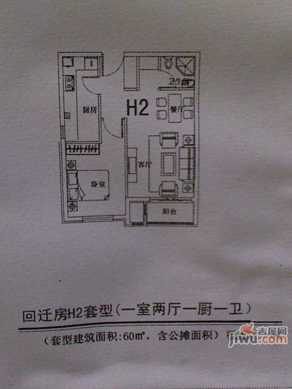 部西里1室1厅1卫35㎡户型图