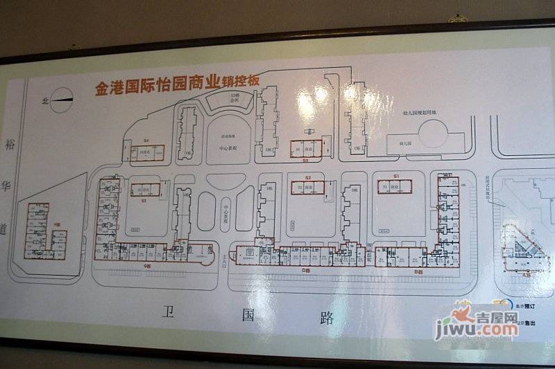 金港国际怡园售楼处图片