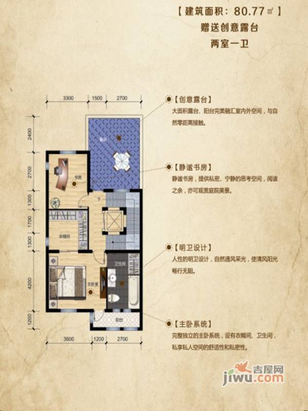 乡居假日二期香醍园2室0厅1卫80.8㎡户型图