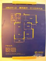 中海锦城3室2厅1卫109㎡户型图