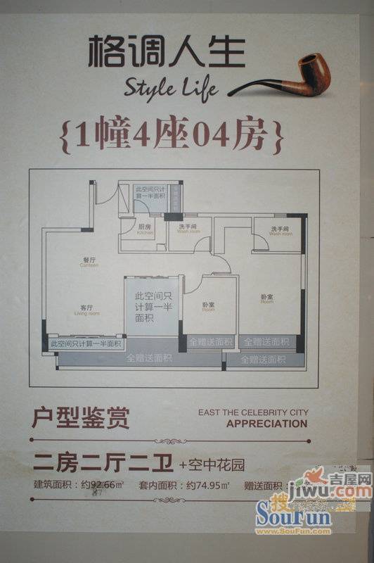 城东名门样板间图片