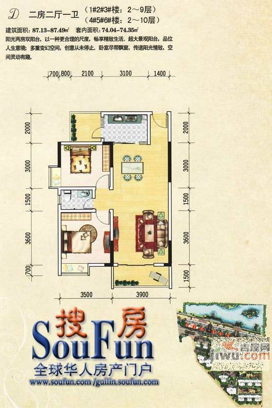 福泰御林湾2室2厅1卫87.1㎡户型图