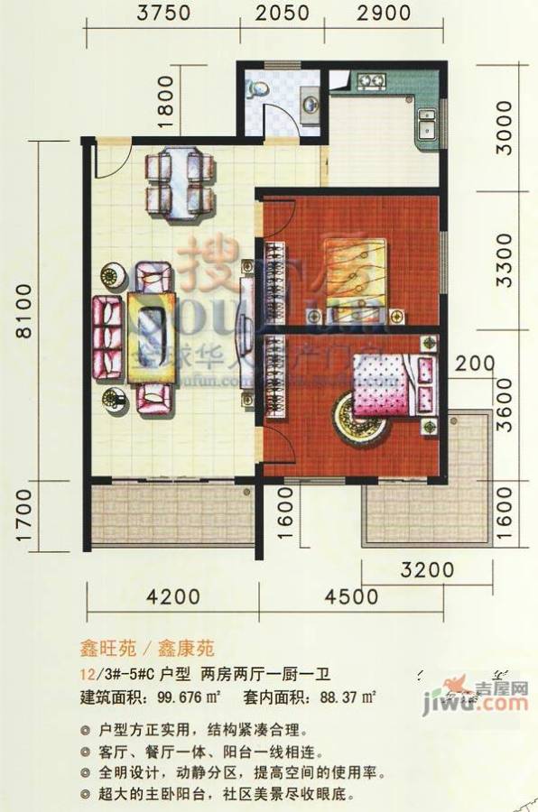 鑫源广场2室2厅1卫99.7㎡户型图