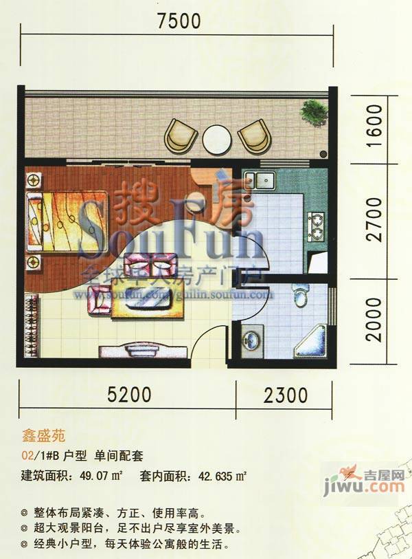 鑫源广场1室1厅1卫49.1㎡户型图