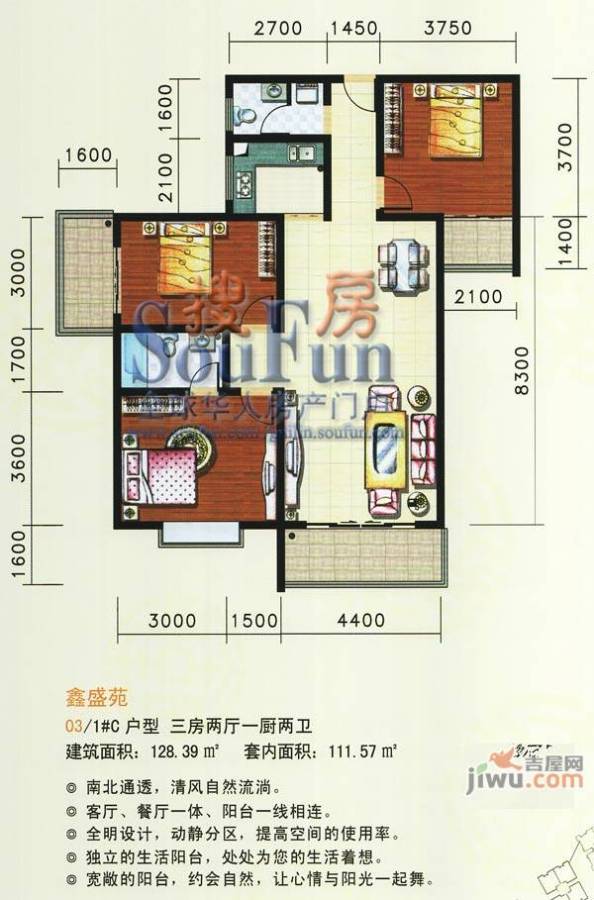 鑫源广场2室2厅1卫99.7㎡户型图