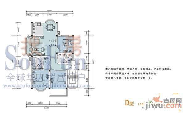 一品嘉苑3室2厅2卫120㎡户型图