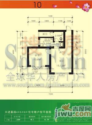 兴进嘉园2室2厅2卫73.7㎡户型图