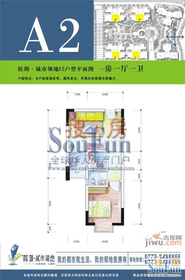 桂圳城市领地1室1厅1卫户型图