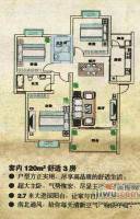 桂湖景苑3室2厅2卫133.8㎡户型图