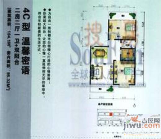 绿海星城2室2厅1卫104.1㎡户型图