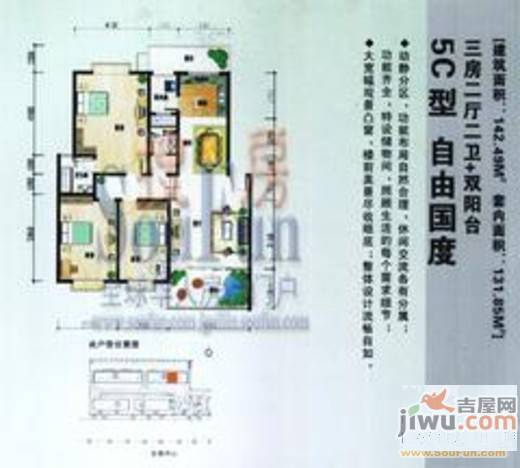 绿海星城2室2厅1卫104.1㎡户型图