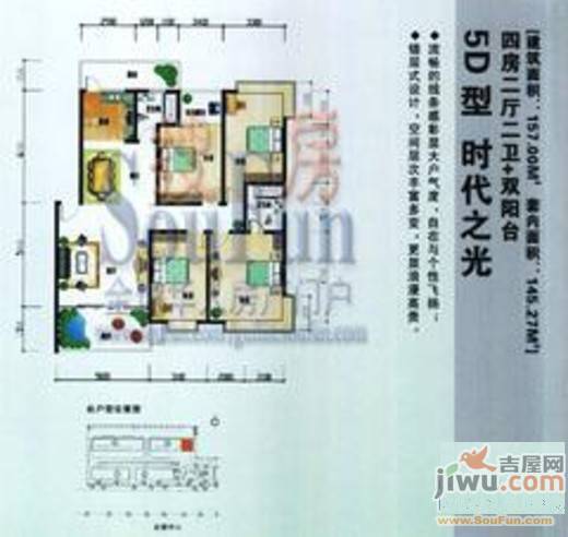 绿海星城2室2厅1卫104.1㎡户型图