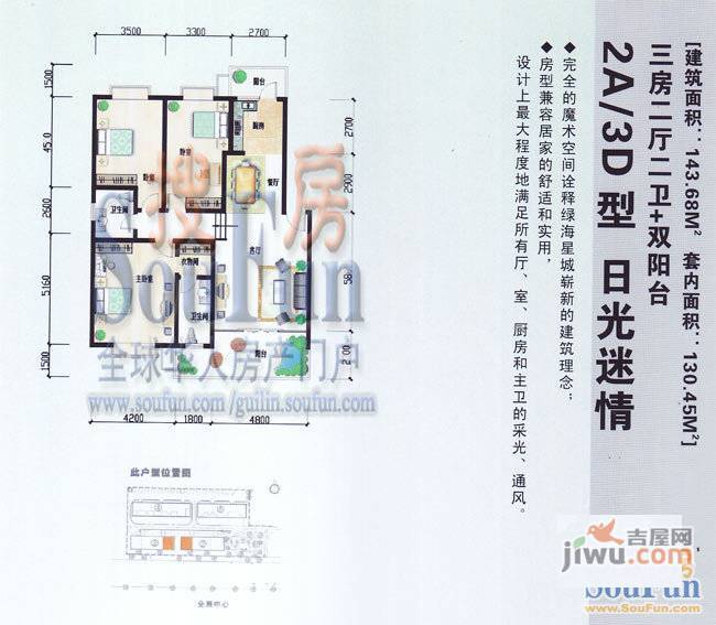 绿海星城2室2厅1卫104.1㎡户型图