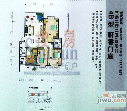 绿海星城2室2厅1卫104.1㎡户型图