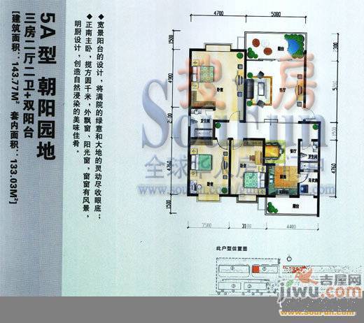 绿海星城2室2厅1卫104.1㎡户型图