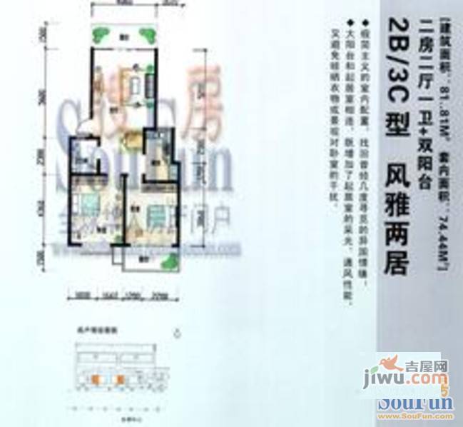 绿海星城2室2厅1卫104.1㎡户型图