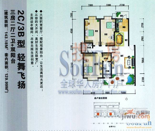 绿海星城2室2厅1卫104.1㎡户型图