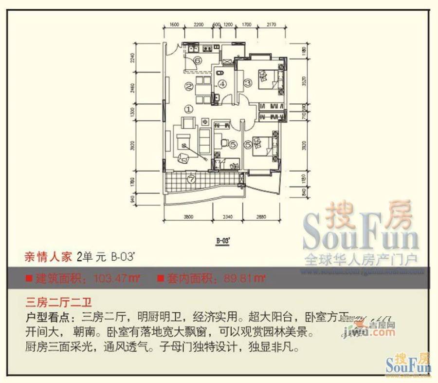 兴进上城3室3厅2卫103.5㎡户型图