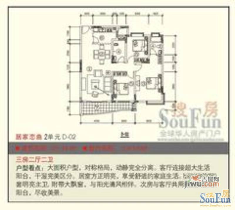 兴进上城3室3厅2卫103.5㎡户型图