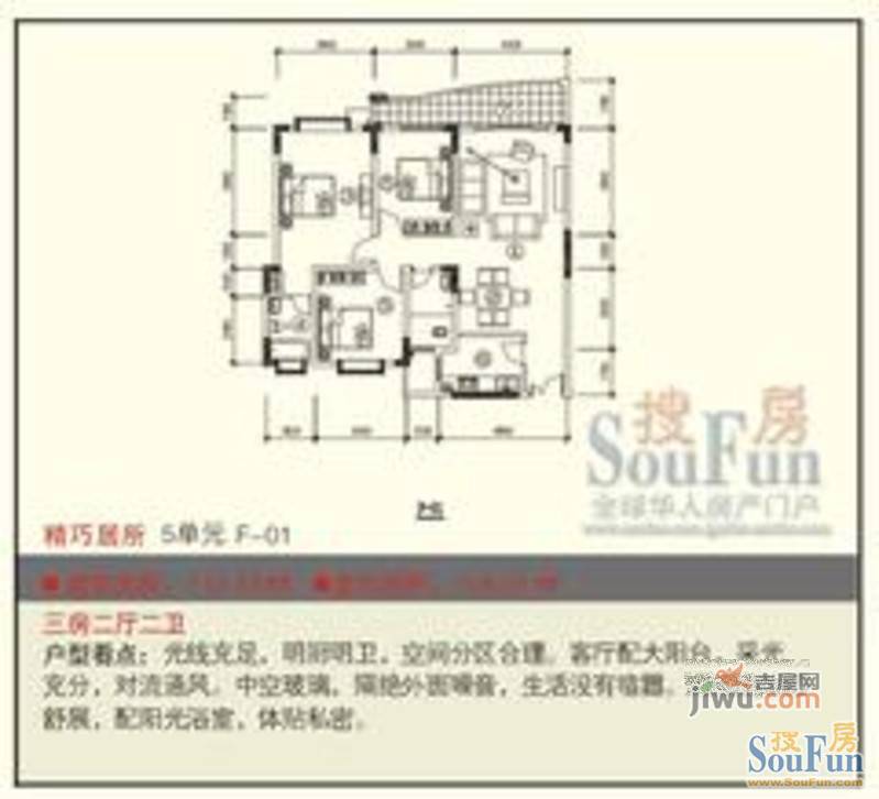 兴进上城3室3厅2卫103.5㎡户型图