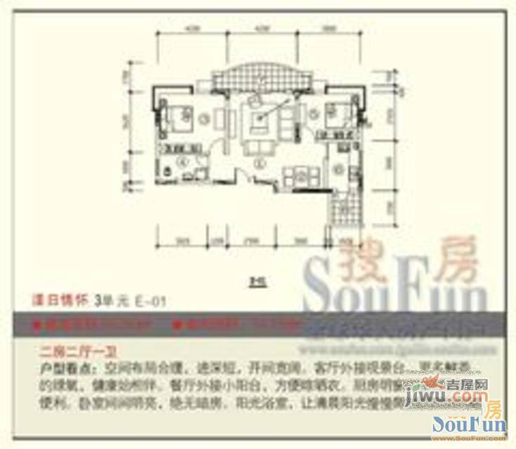 兴进上城3室3厅2卫103.5㎡户型图