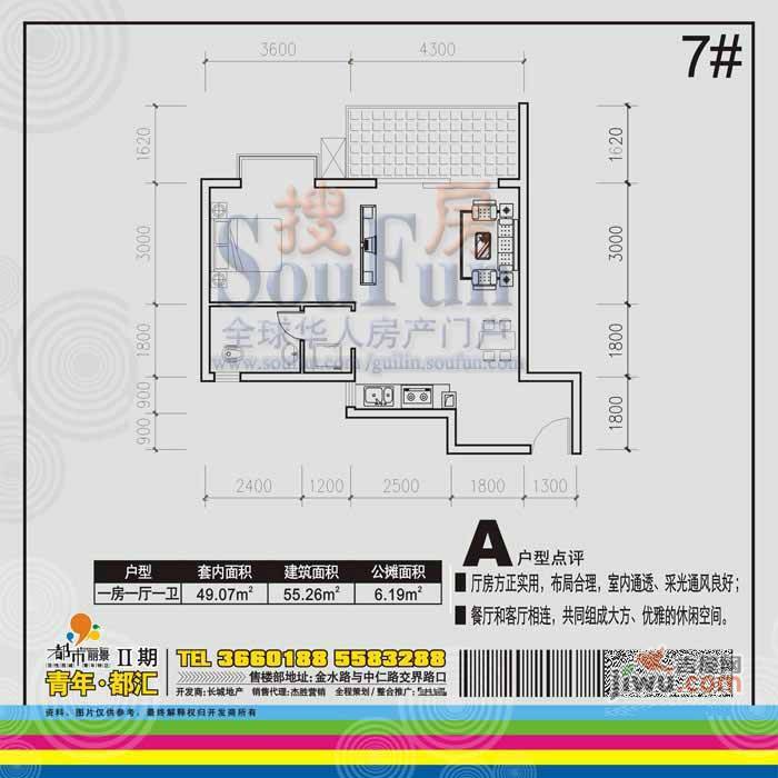 都市丽景3室2厅2卫112.8㎡户型图