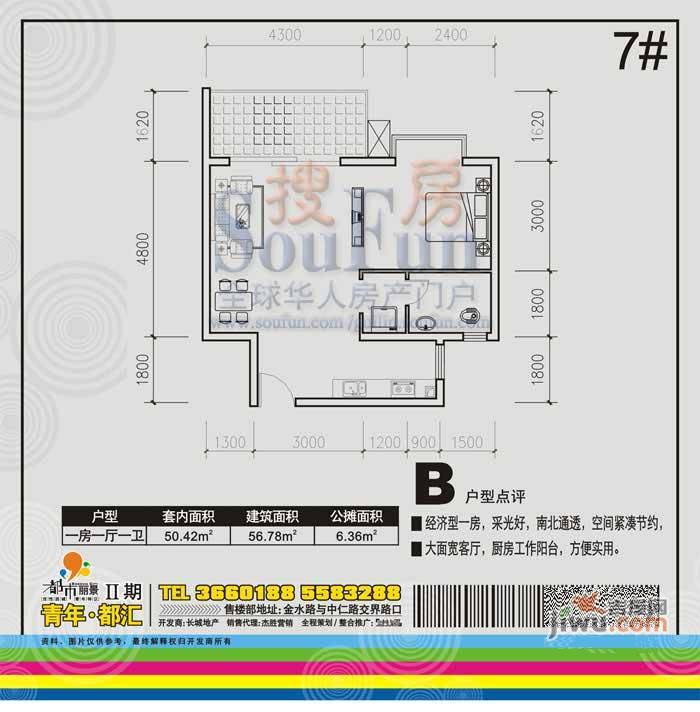 都市丽景3室2厅2卫112.8㎡户型图