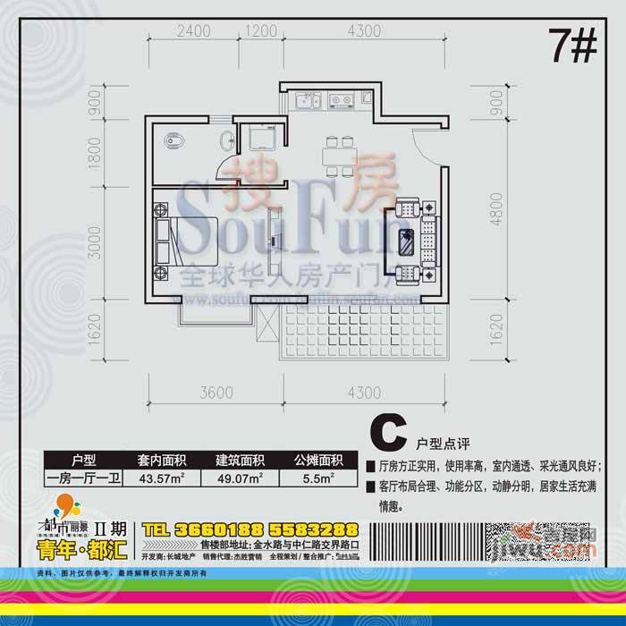 都市丽景3室2厅2卫112.8㎡户型图