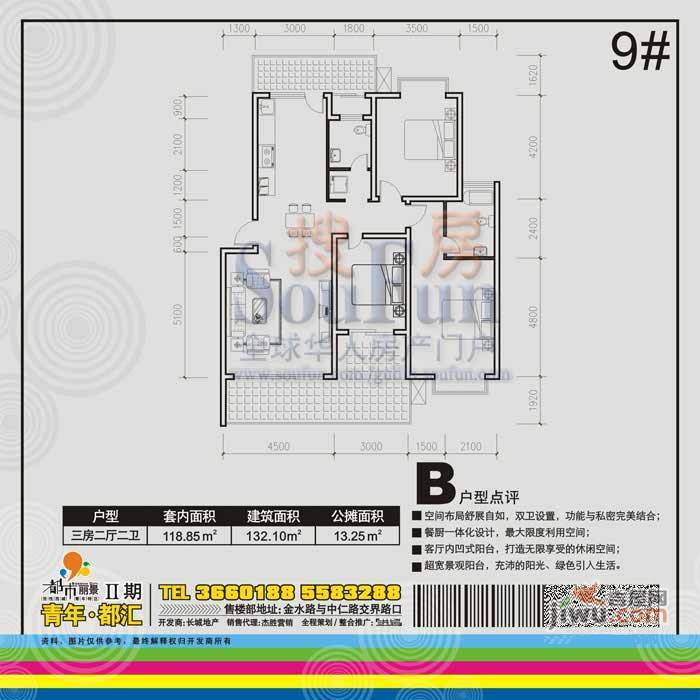 都市丽景3室2厅2卫112.8㎡户型图