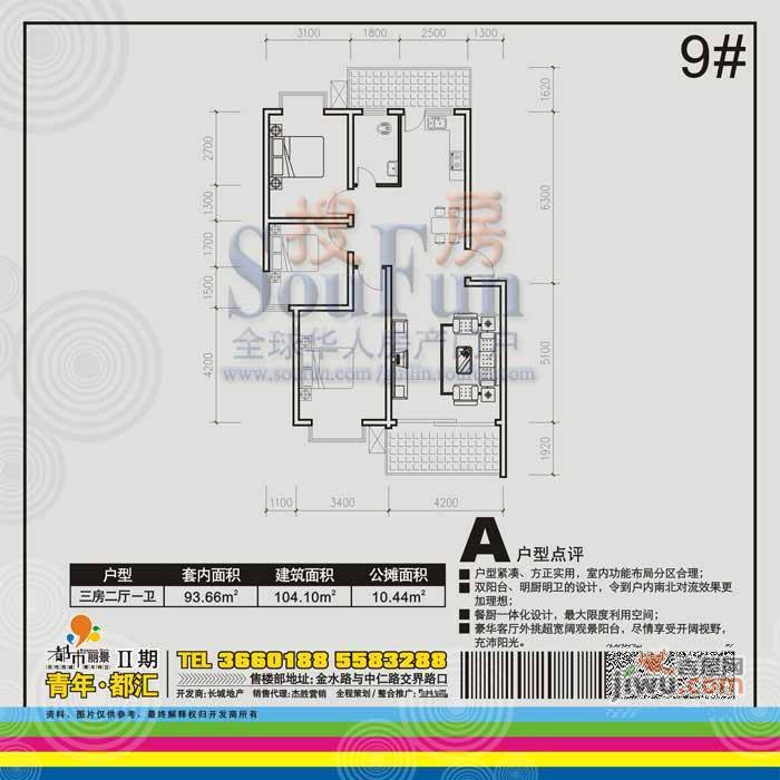 都市丽景3室2厅2卫112.8㎡户型图