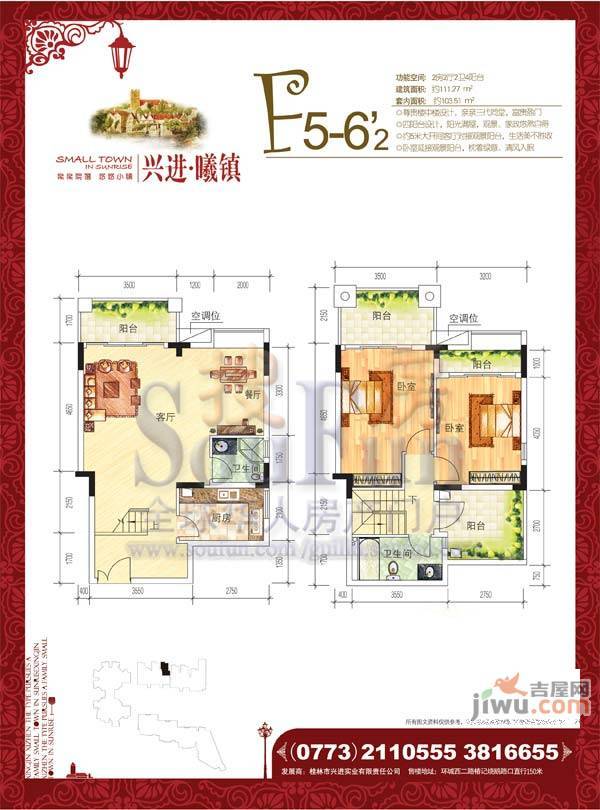 兴进曦镇3室2厅2卫131.3㎡户型图