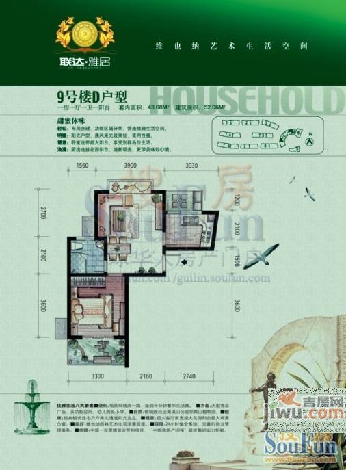 联达雅居4室3厅2卫183.5㎡户型图