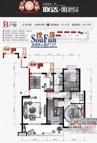 联达雅居3室2厅2卫126.5㎡户型图