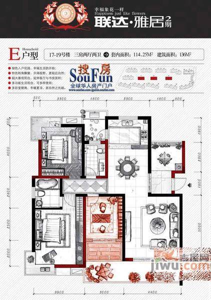 联达雅居3室2厅2卫136㎡户型图