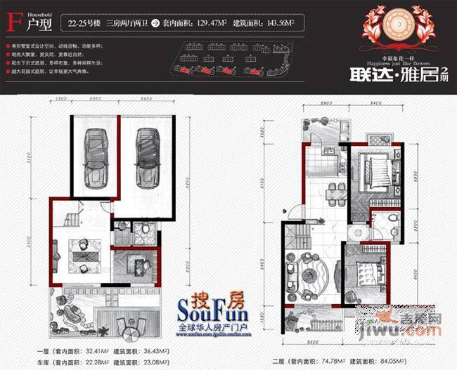 联达雅居3室2厅2卫143.6㎡户型图